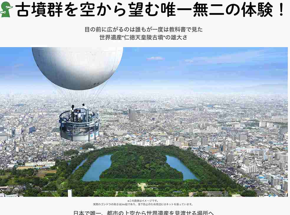 大阪観光のおすすめ（半日）