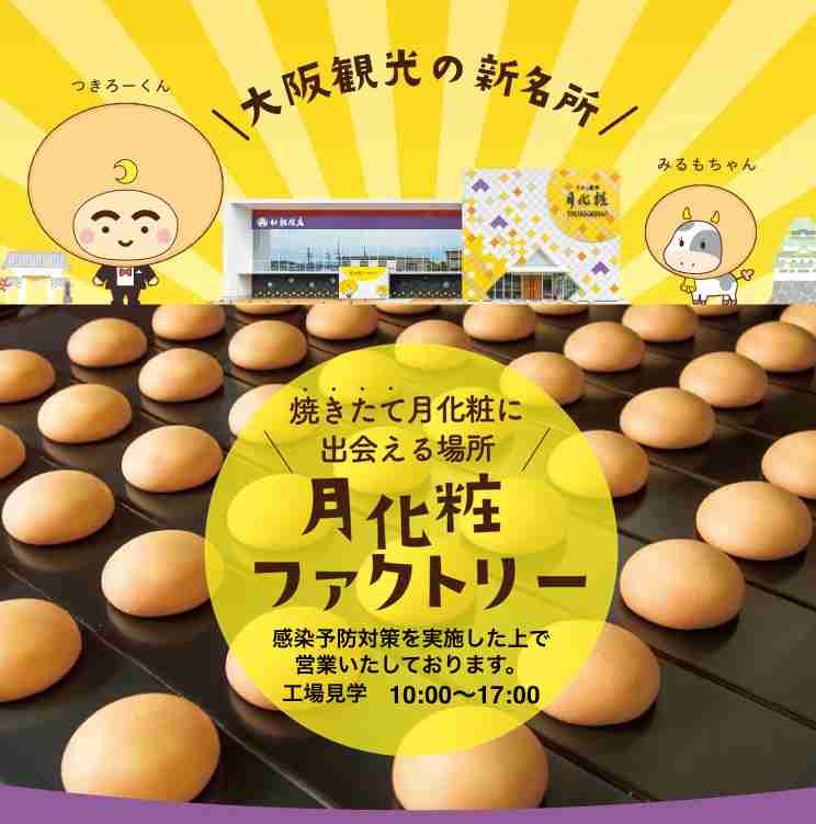 大阪観光のおすすめ（半日）