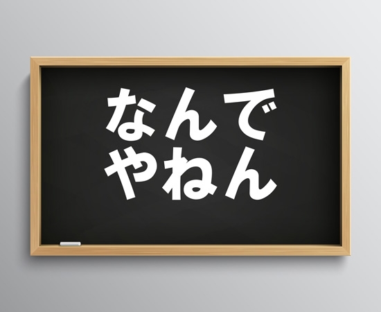 大阪観光のおすすめ（半日）