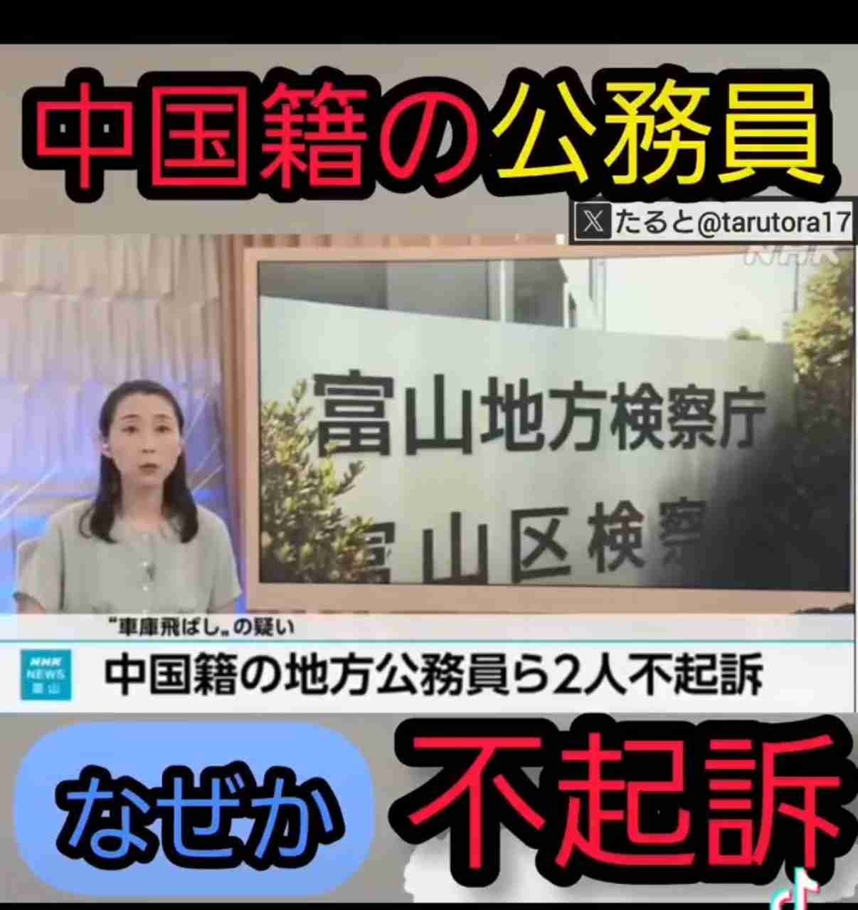 「奈良の女」高市早苗氏、鹿をいじめる外国人に怒り心頭！ 鳥居で懸垂には「神社をなんと思っとるんでしょうか？」とも訴え 突然の和歌→会場から拍手の場面も 所見発表演説会