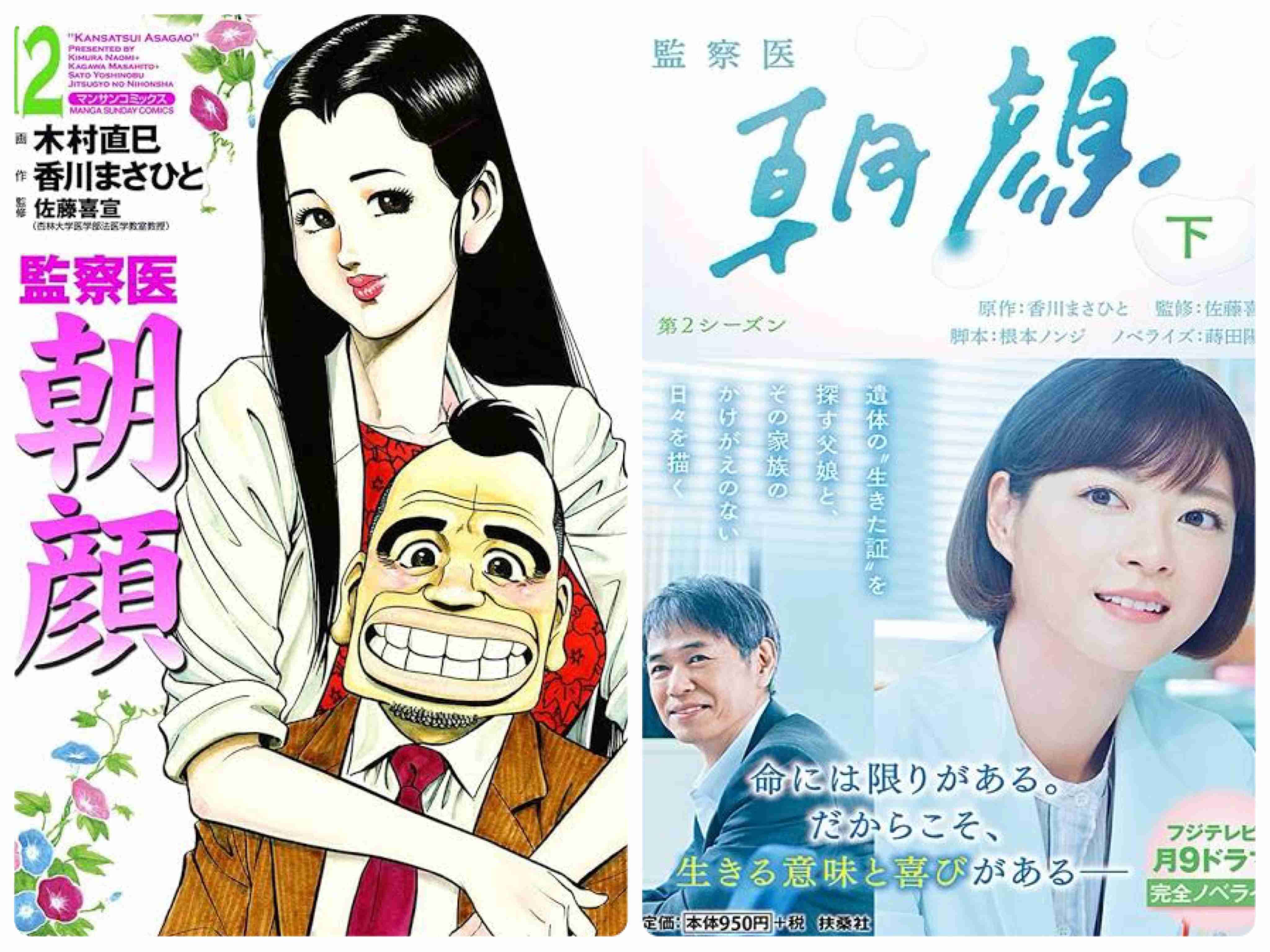 【映画・ドラマ】実写化画像と原作イラストの画像を貼るトピ part10