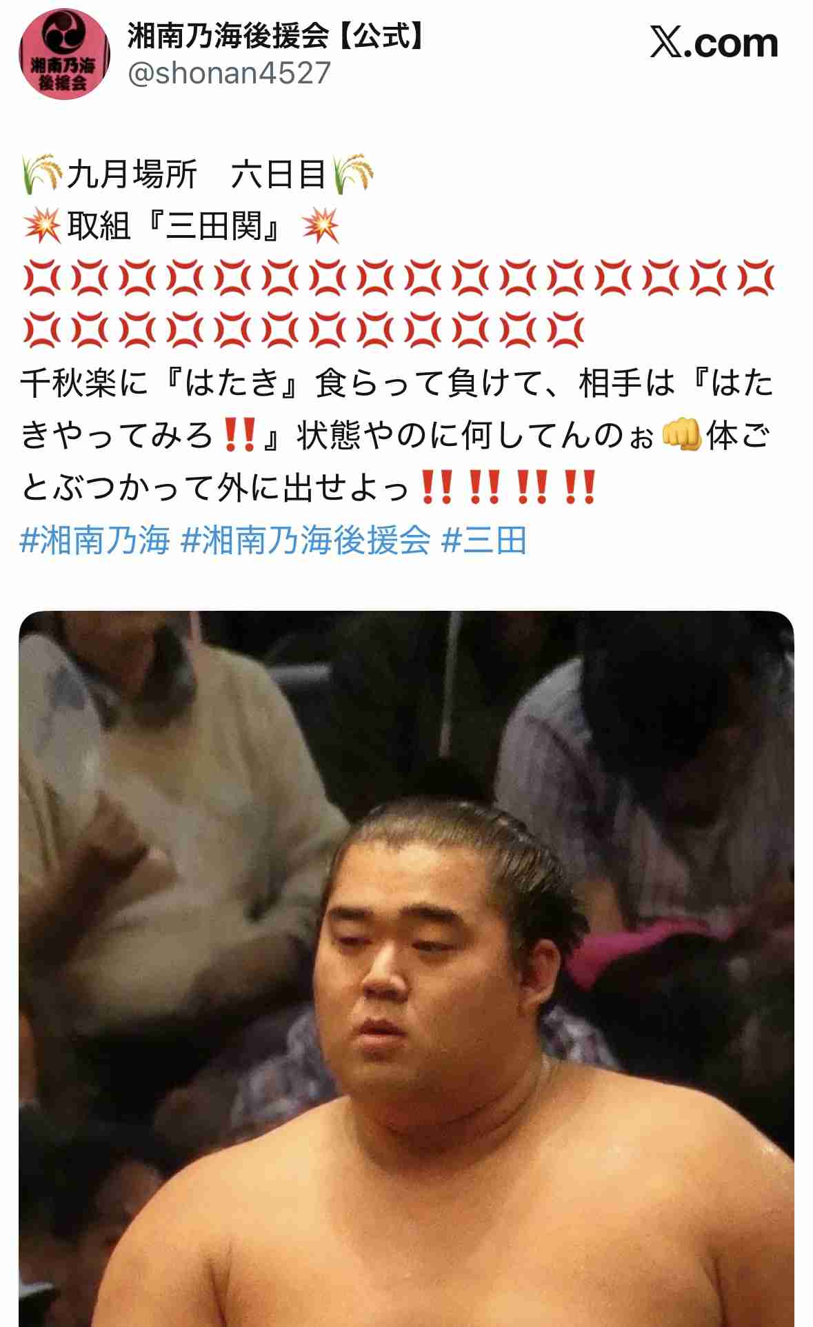 【実況・感想】大相撲9月場所を応援するトピ