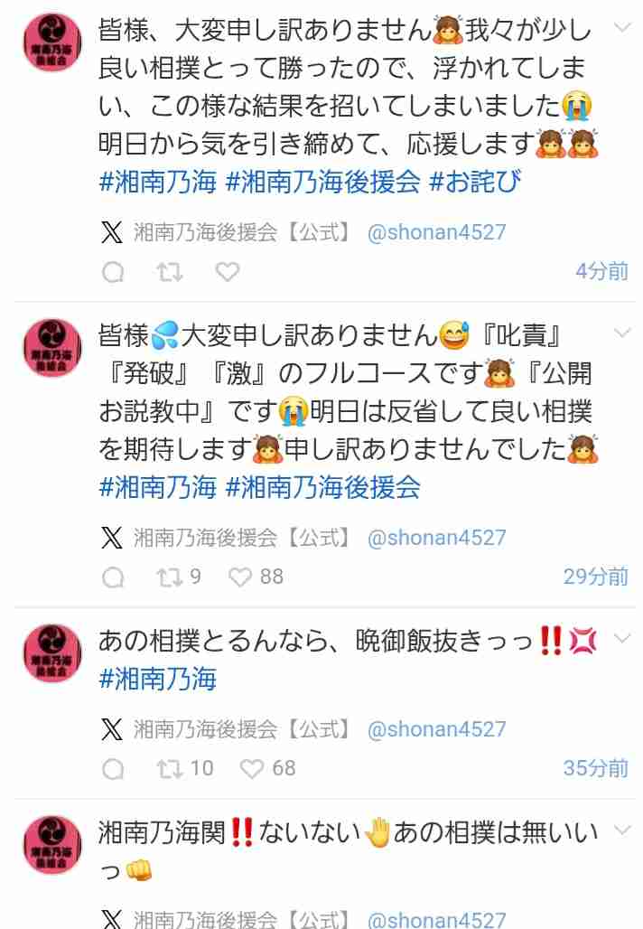 【実況・感想】大相撲9月場所を応援するトピ