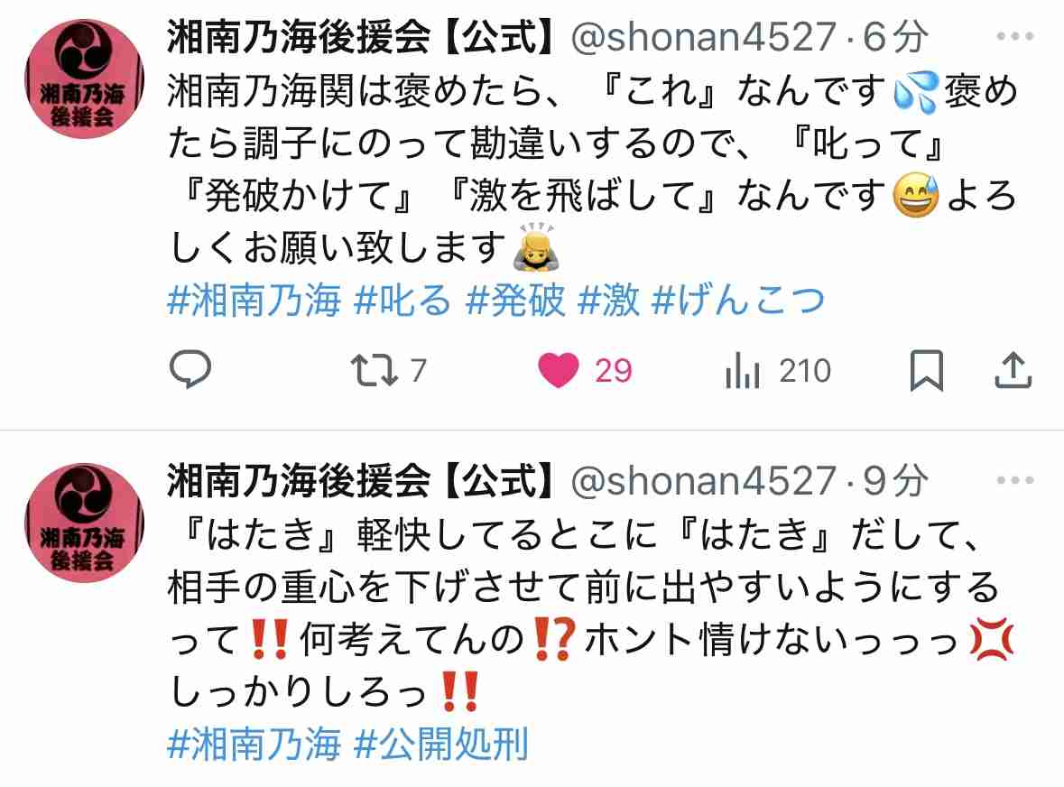 【実況・感想】大相撲9月場所を応援するトピ