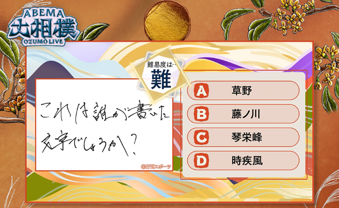 【実況・感想】大相撲9月場所を応援するトピ