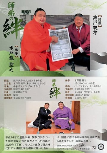 【実況・感想】大相撲9月場所を応援するトピ