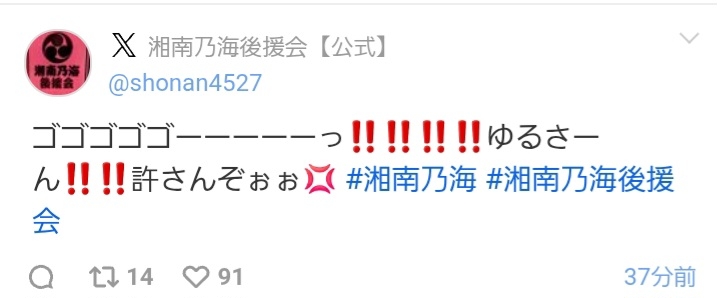 【実況・感想】大相撲9月場所を応援するトピ