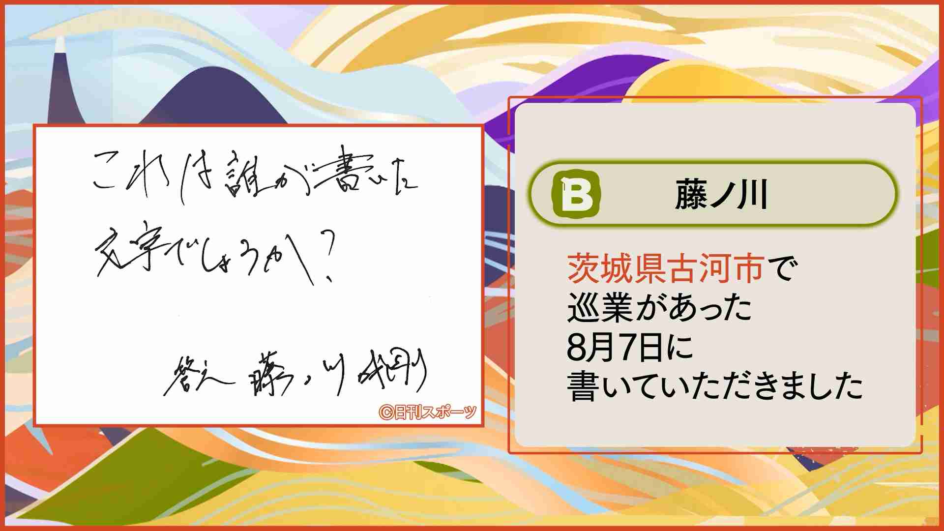 【実況・感想】大相撲9月場所を応援するトピ