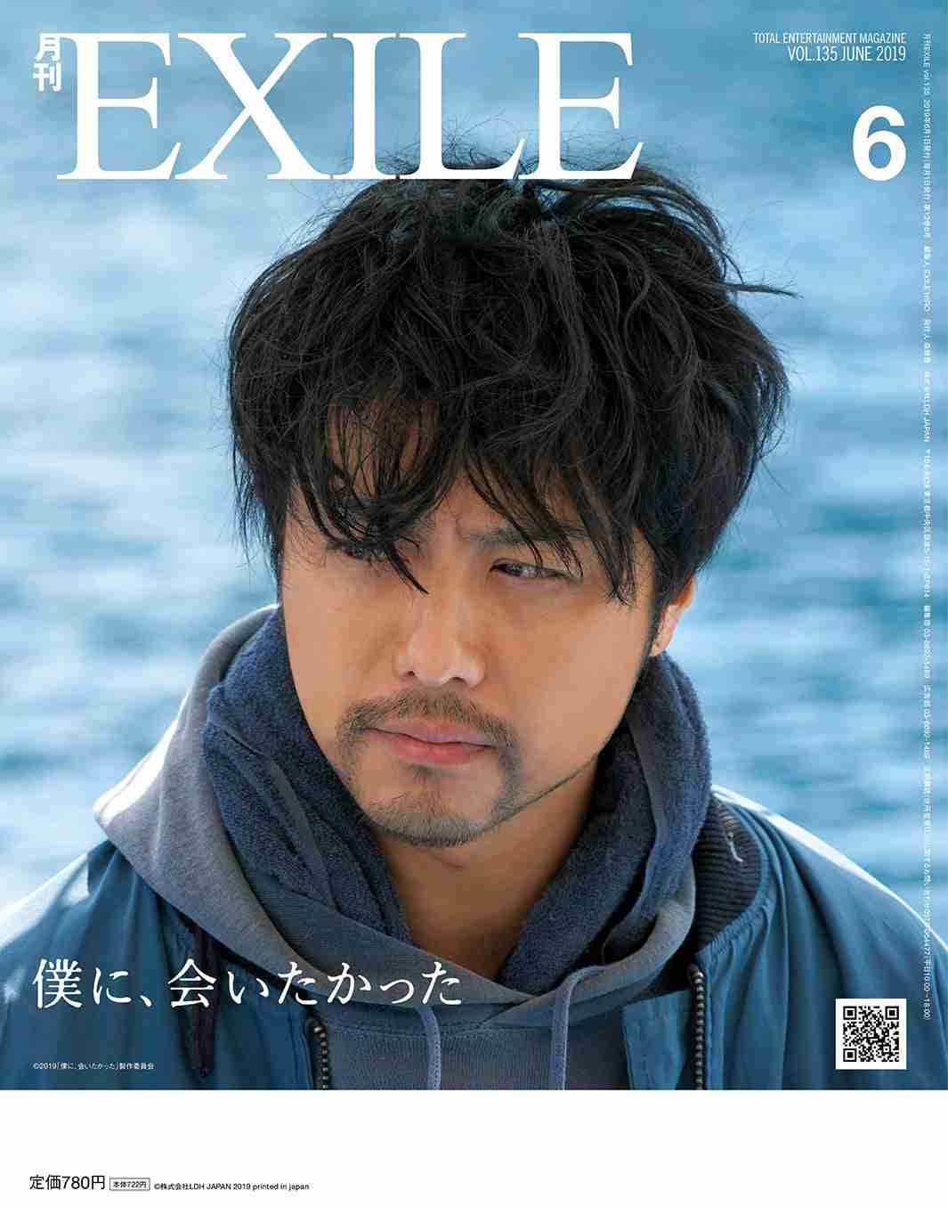 EXILE TAKAHIRO、”EXILE完全復活”への想い告白「また1からやり直せる」