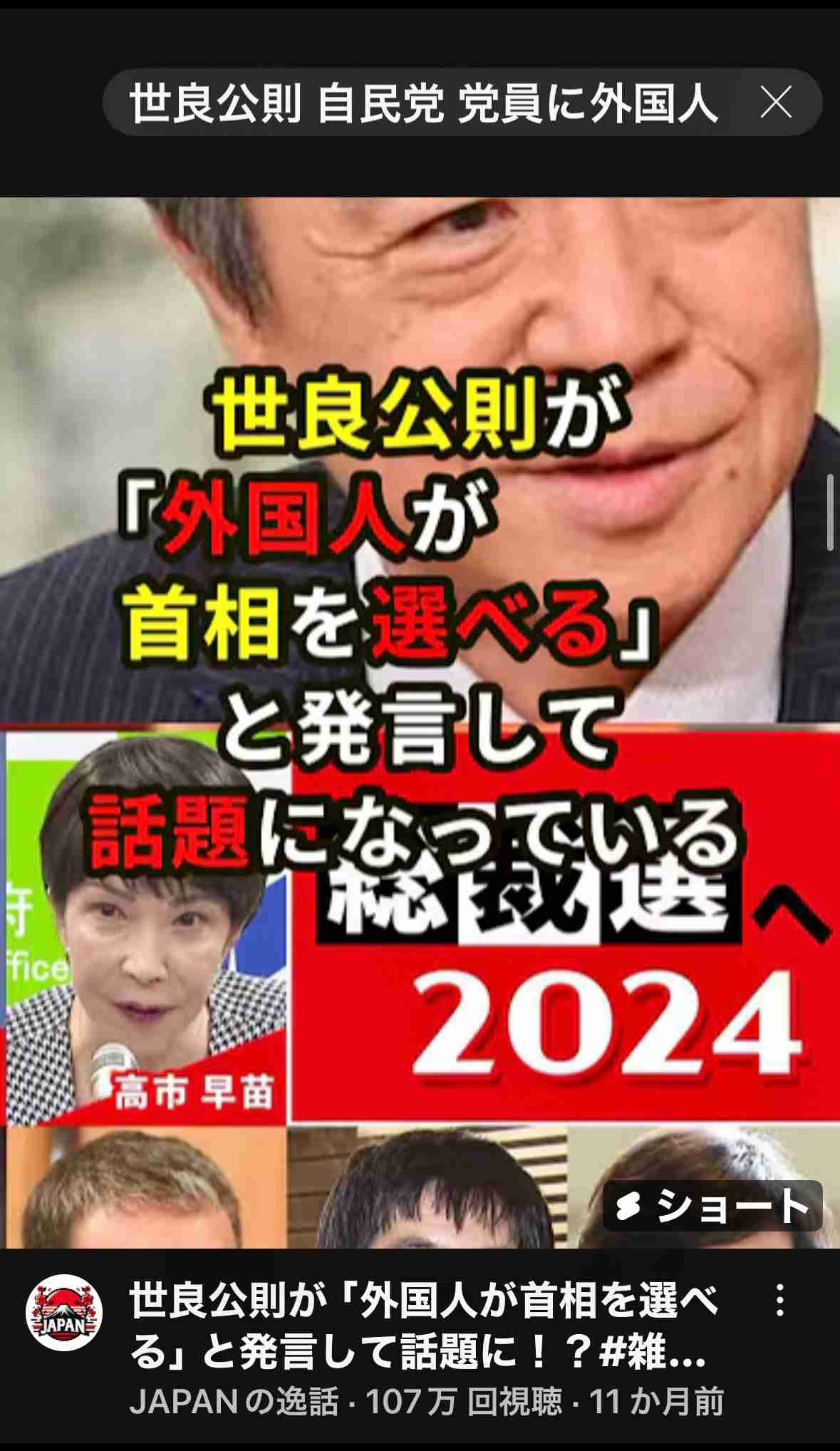 林芳正氏、総裁選出馬の意向固める　岸田氏は「頑張って」と激励