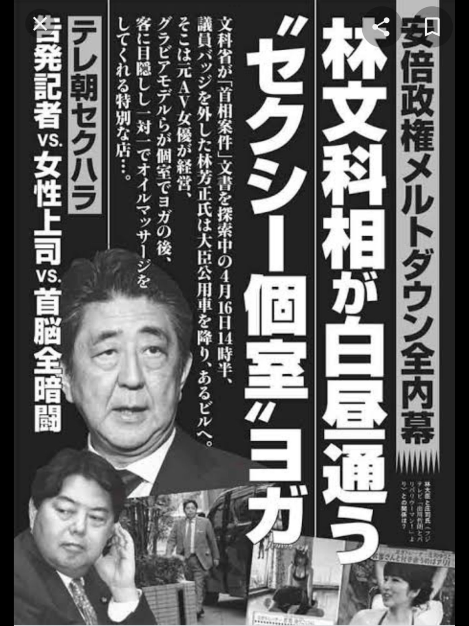 林芳正氏、総裁選出馬の意向固める　岸田氏は「頑張って」と激励