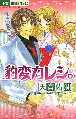 新人です。同僚が2人きりになると豹変する。