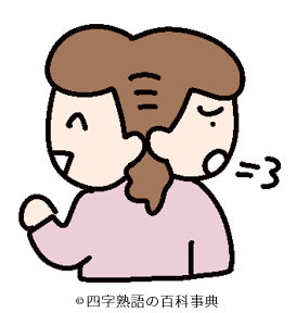 新人です。同僚が2人きりになると豹変する。