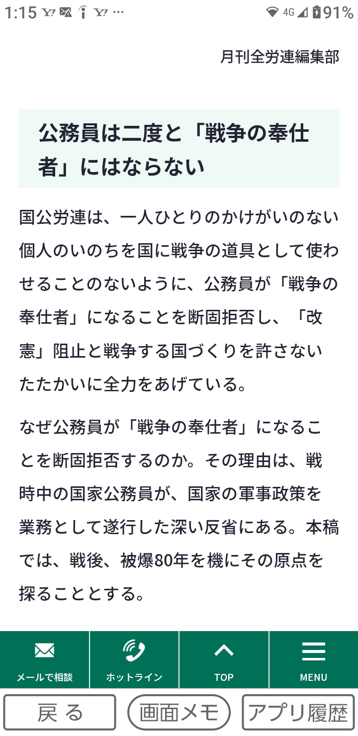子どもへの「日本人ファースト」影響　夏休み明け、教員に懸念広がる
