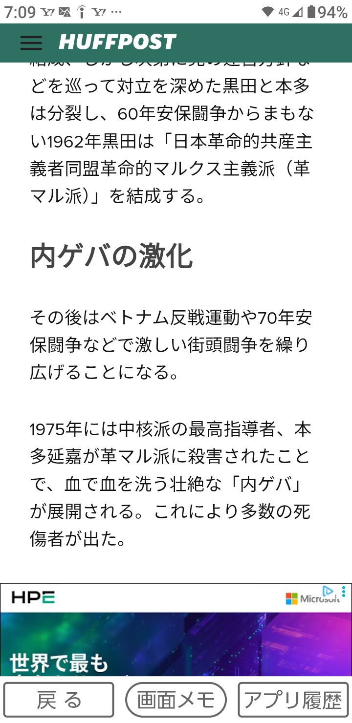 子どもへの「日本人ファースト」影響　夏休み明け、教員に懸念広がる
