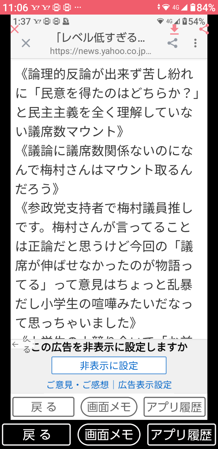 子どもへの「日本人ファースト」影響　夏休み明け、教員に懸念広がる