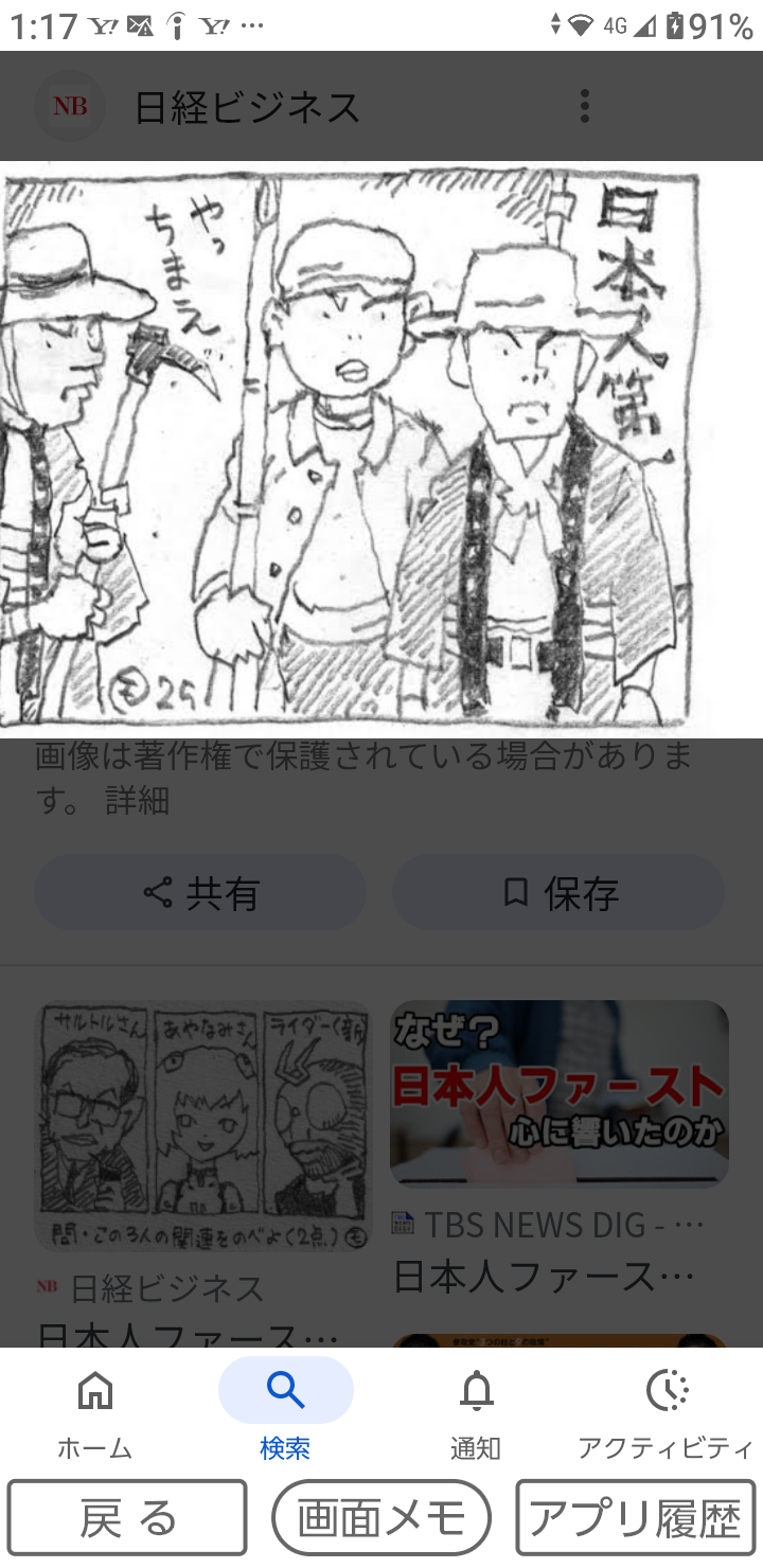 子どもへの「日本人ファースト」影響　夏休み明け、教員に懸念広がる