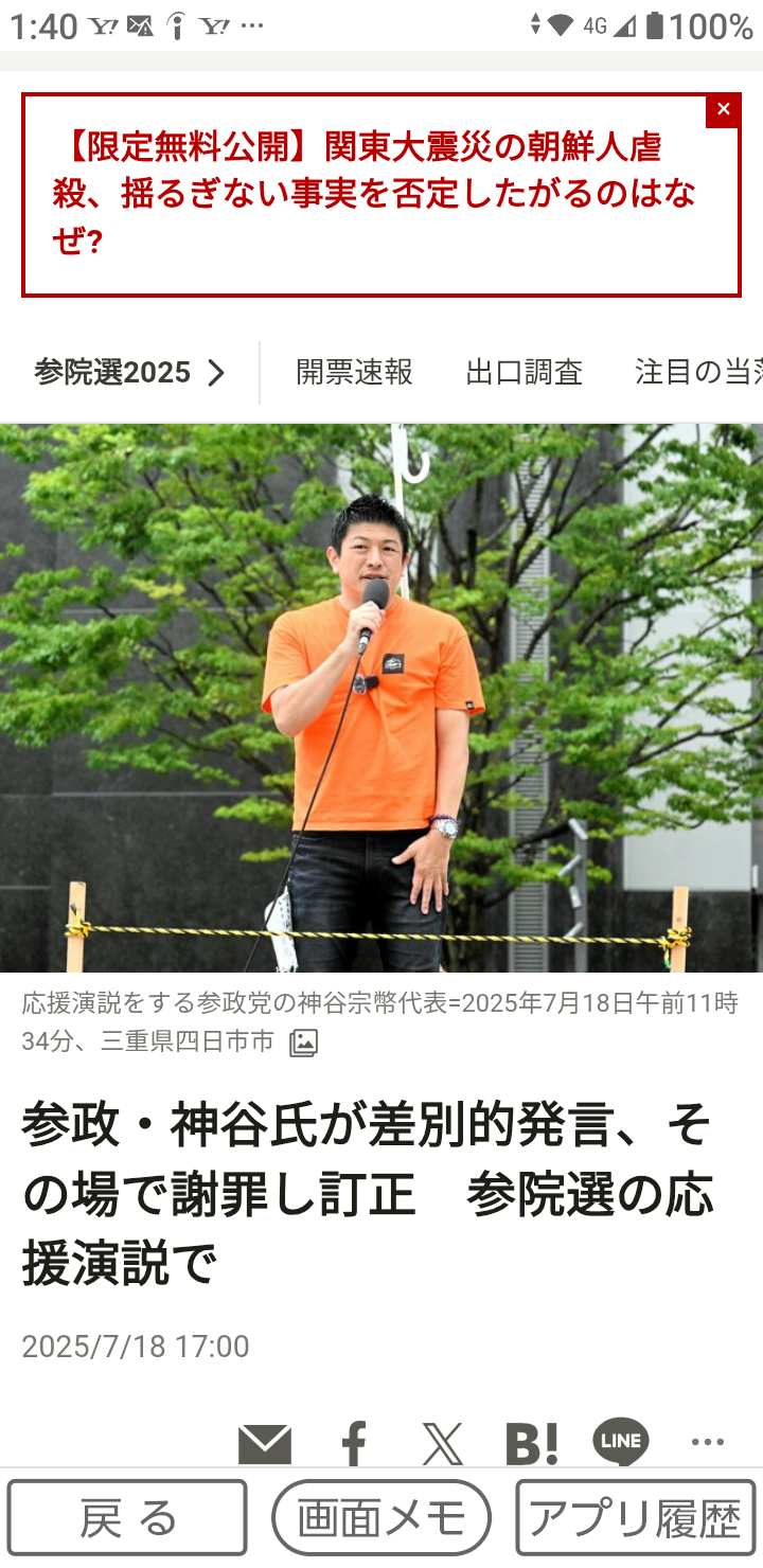 子どもへの「日本人ファースト」影響　夏休み明け、教員に懸念広がる