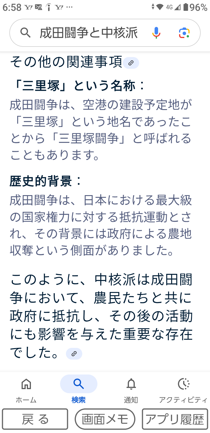 子どもへの「日本人ファースト」影響　夏休み明け、教員に懸念広がる