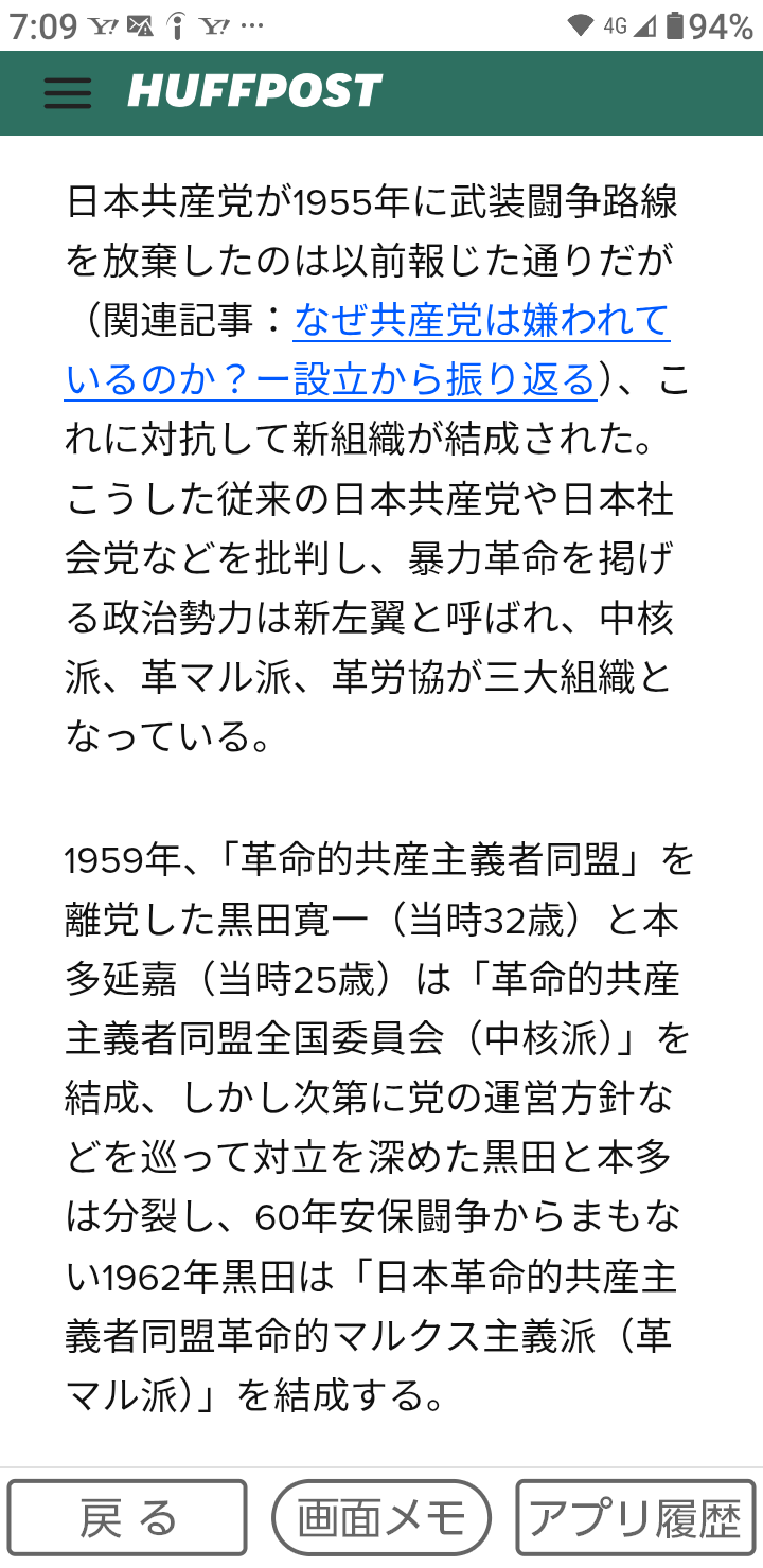 子どもへの「日本人ファースト」影響　夏休み明け、教員に懸念広がる