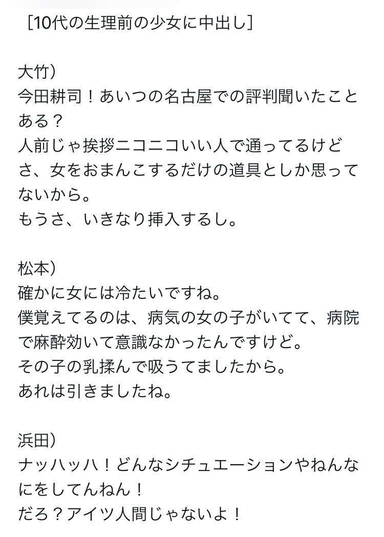 「素人って言うただけで丸坊主なってた」今田耕司　チョコプラ〝丸刈り謝罪〟に言及「笑っちゃって」「長田は反省。松尾は…」