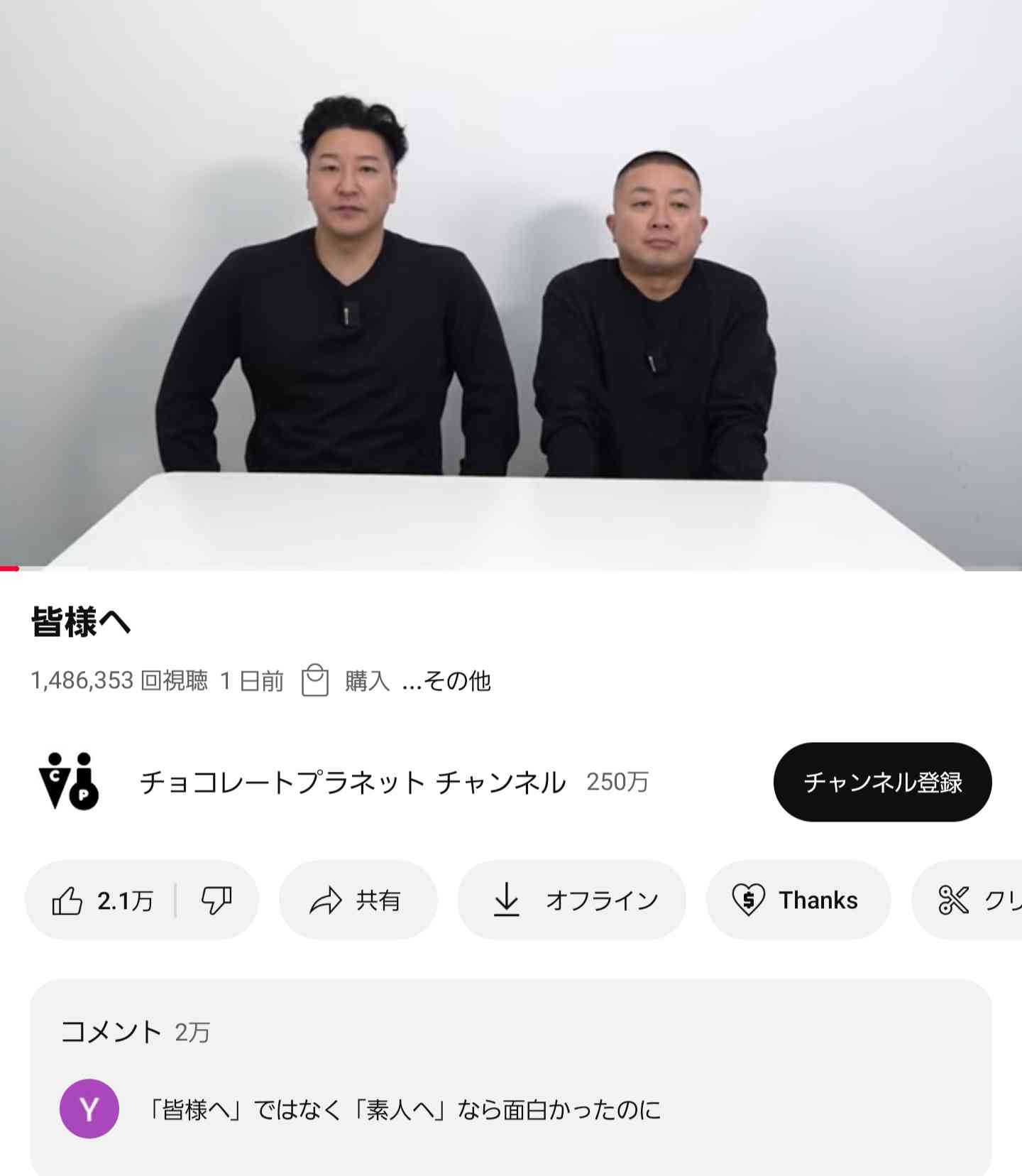 「素人って言うただけで丸坊主なってた」今田耕司　チョコプラ〝丸刈り謝罪〟に言及「笑っちゃって」「長田は反省。松尾は…」