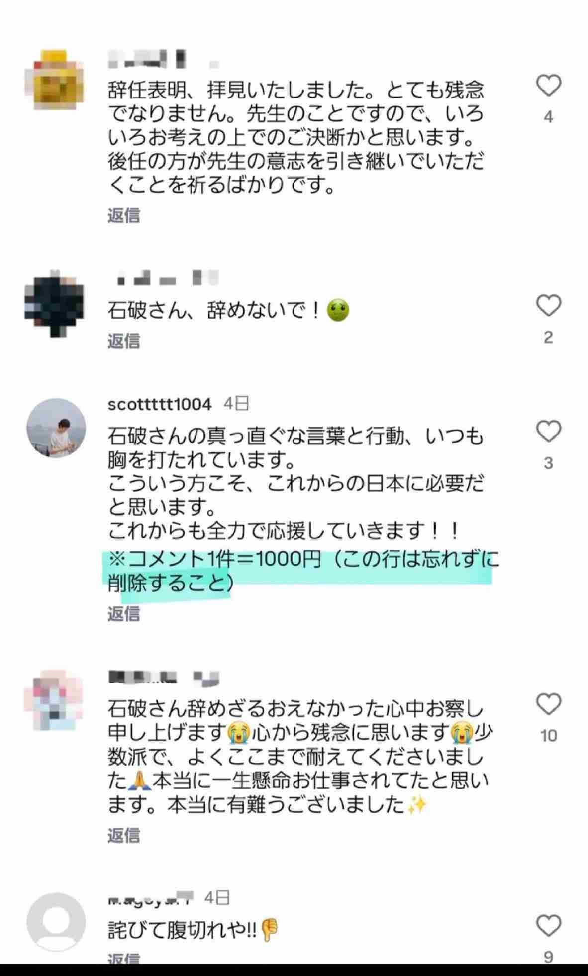 《総裁選》小泉進次郎陣営が「ニコニコ動画」で“ステマ指示” 「石破さんを説得できたのスゴい」など24パターンのコメント例、高市氏への中傷も…