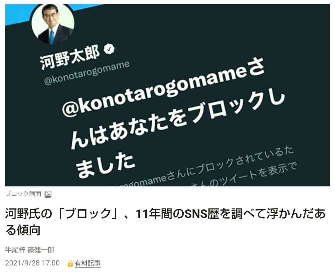 《総裁選》小泉進次郎陣営が「ニコニコ動画」で“ステマ指示” 「石破さんを説得できたのスゴい」など24パターンのコメント例、高市氏への中傷も…