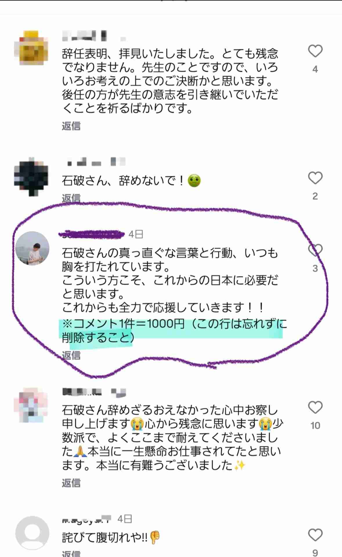 《総裁選》小泉進次郎陣営が「ニコニコ動画」で“ステマ指示” 「石破さんを説得できたのスゴい」など24パターンのコメント例、高市氏への中傷も…