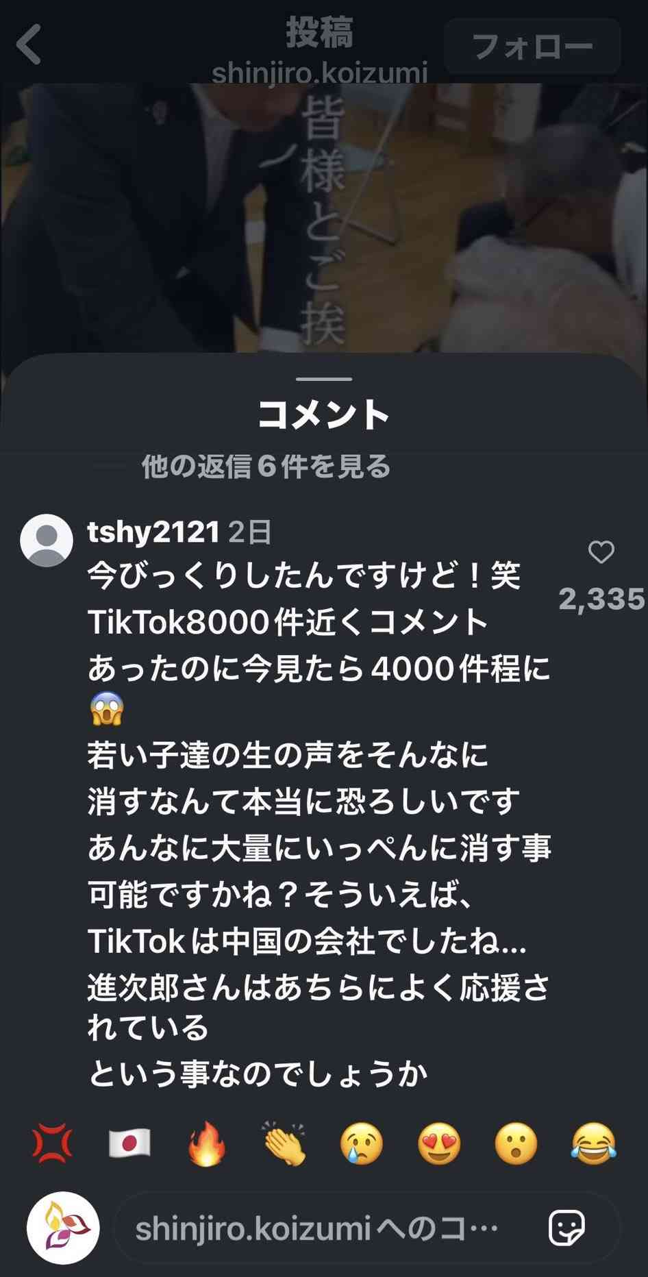 《総裁選》小泉進次郎陣営が「ニコニコ動画」で“ステマ指示” 「石破さんを説得できたのスゴい」など24パターンのコメント例、高市氏への中傷も…