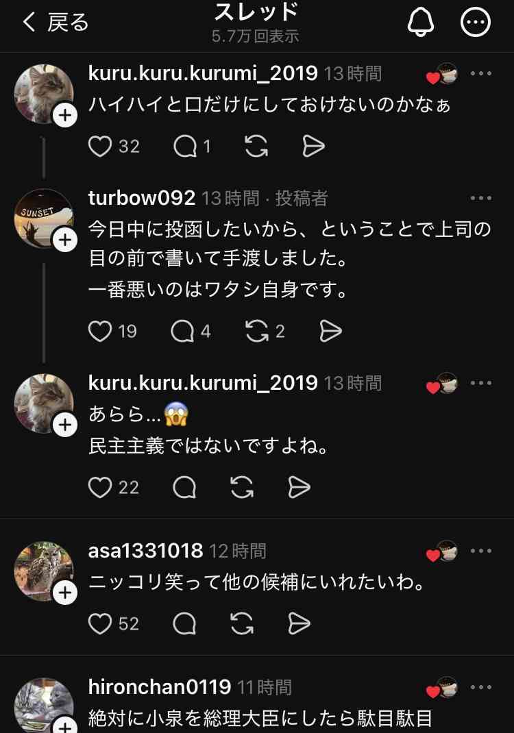 《総裁選》小泉進次郎陣営が「ニコニコ動画」で“ステマ指示” 「石破さんを説得できたのスゴい」など24パターンのコメント例、高市氏への中傷も…