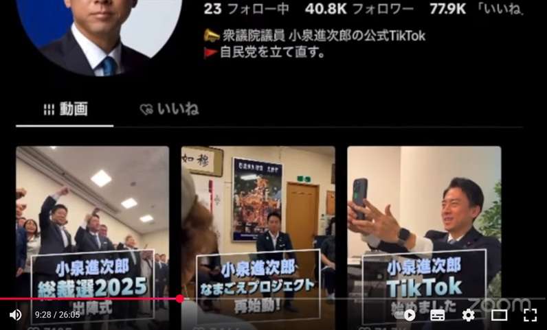 《総裁選》小泉進次郎陣営が「ニコニコ動画」で“ステマ指示” 「石破さんを説得できたのスゴい」など24パターンのコメント例、高市氏への中傷も…