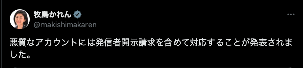 《総裁選》小泉進次郎陣営が「ニコニコ動画」で“ステマ指示” 「石破さんを説得できたのスゴい」など24パターンのコメント例、高市氏への中傷も…