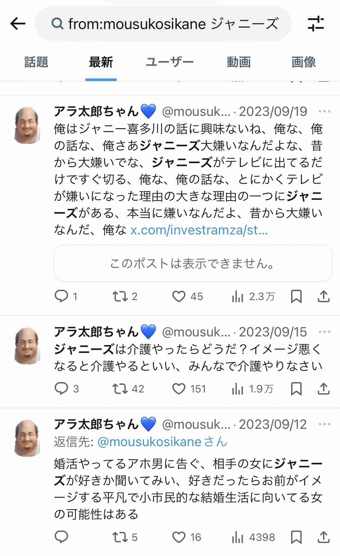 《総スカン》違法薬物疑惑で新浪剛史サントリー元会長が辞任　これまでの言動に容赦ない声「45歳定年制とか、労働者を苦しめる発言ばかり」「生活のあらゆるとこにでしゃばりまくっていた」