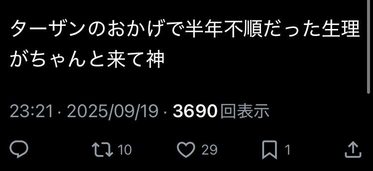 timelesz原嘉孝「Tarzan」表紙で力強い肉体披露「手を抜いた自分に出会うのが怖い」ストイックな姿勢語る