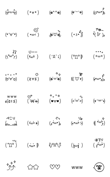 可愛い顔文字をつけて話そう⸜(๑⃙⃘'ᵕ'๑⃙⃘)⸝⋆︎*