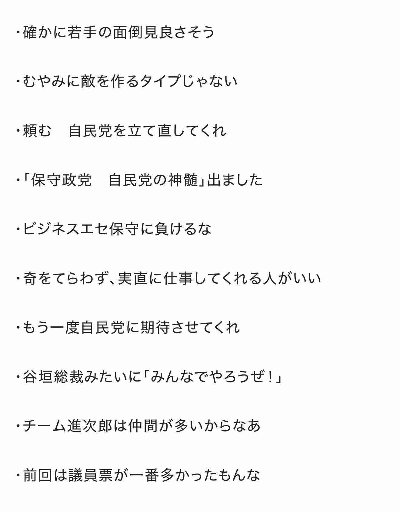【総裁選】小泉進次郎氏がかみ合わない答え…ステマ問題めぐる高校生の質問に　ニコニコ討論会