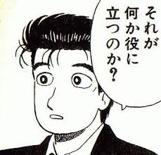 使ったことない調味料の使い方を教えてもらうトピ