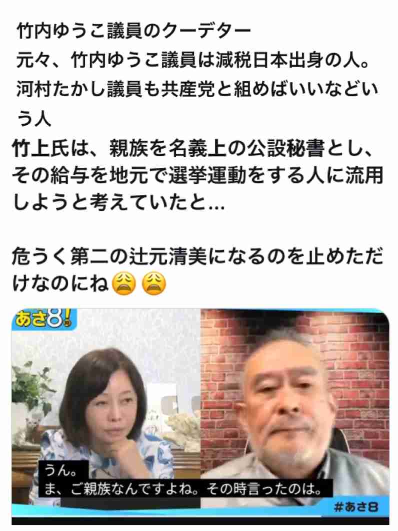 【ポスト石破】高市早苗氏が3位転落危機と　凄い執念でダークホース候補が急浮上　支持する重鎮「連合軍」の実名がエグい　河井克行元法相がTV現れ明かす
