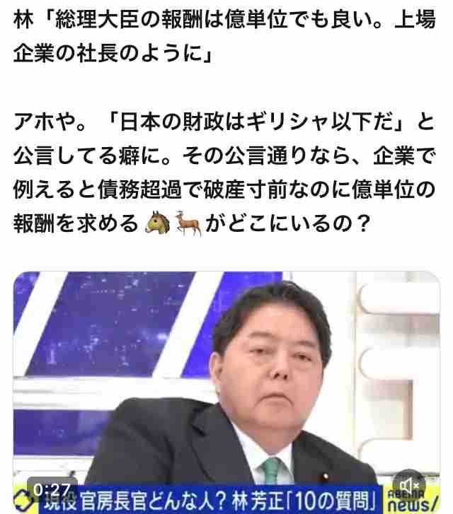 【ポスト石破】高市早苗氏が3位転落危機と　凄い執念でダークホース候補が急浮上　支持する重鎮「連合軍」の実名がエグい　河井克行元法相がTV現れ明かす