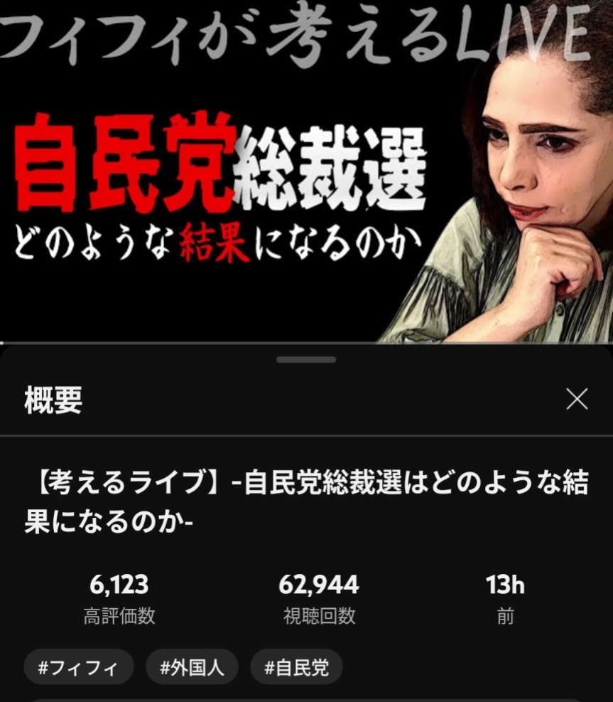 【ポスト石破】高市早苗氏が3位転落危機と　凄い執念でダークホース候補が急浮上　支持する重鎮「連合軍」の実名がエグい　河井克行元法相がTV現れ明かす