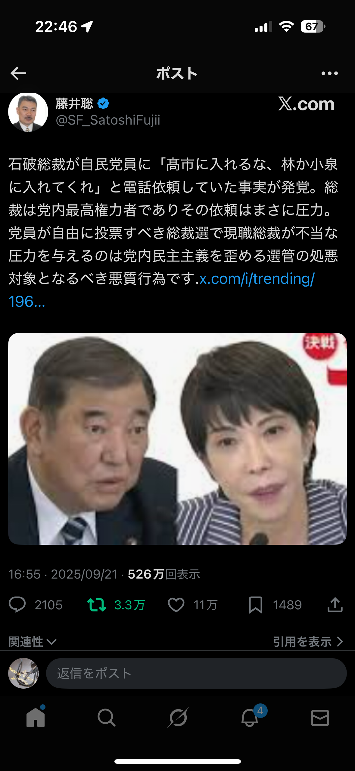 【ポスト石破】高市早苗氏が3位転落危機と　凄い執念でダークホース候補が急浮上　支持する重鎮「連合軍」の実名がエグい　河井克行元法相がTV現れ明かす