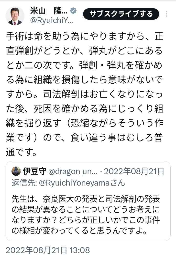 安倍氏銃撃、背景に「宗教的な虐待」主張へ　山上徹也被告の弁護団