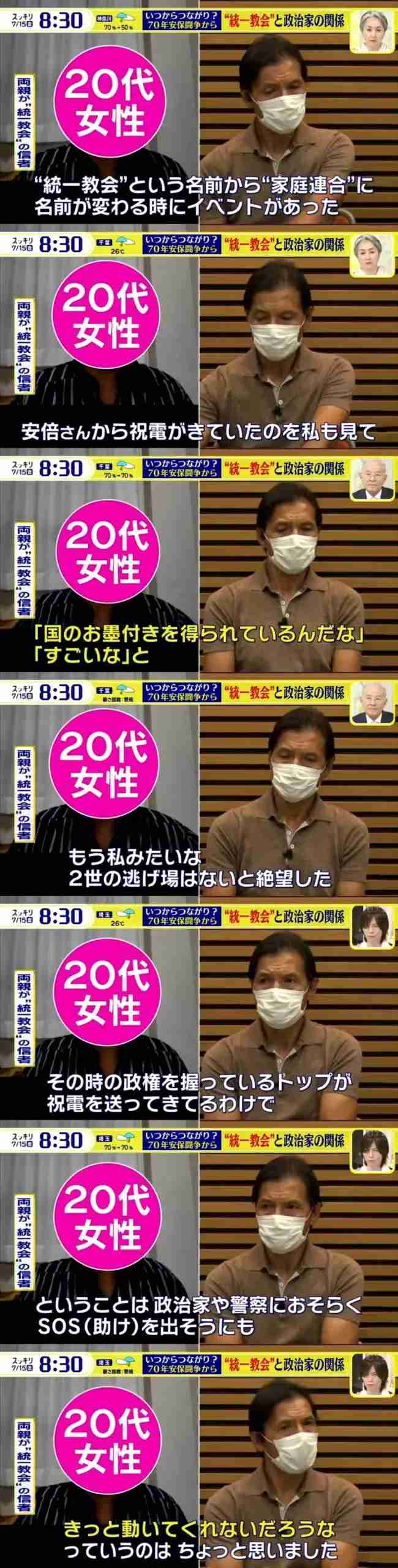 安倍氏銃撃、背景に「宗教的な虐待」主張へ　山上徹也被告の弁護団