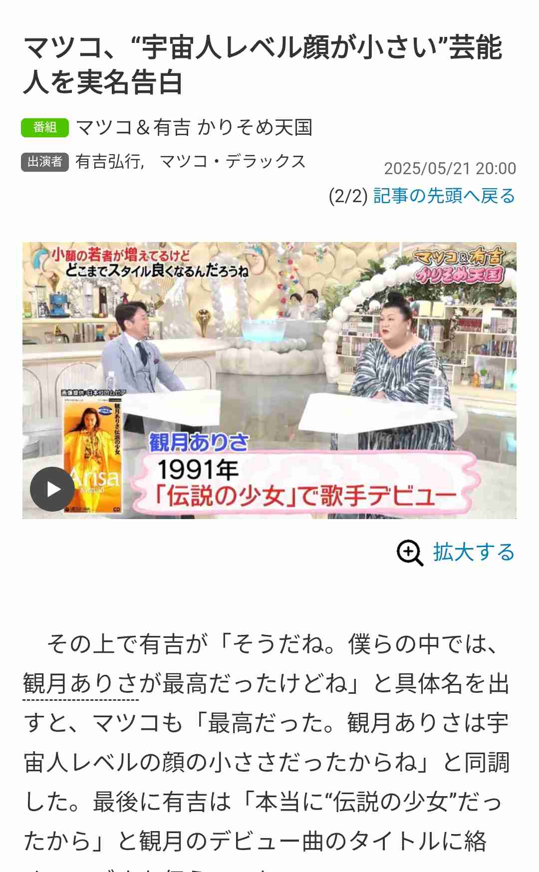 SPEEDについて語りたい！(アンチ禁止)