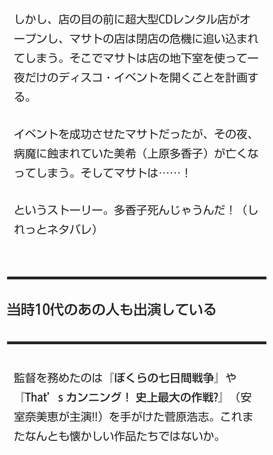 SPEEDについて語りたい！(アンチ禁止)