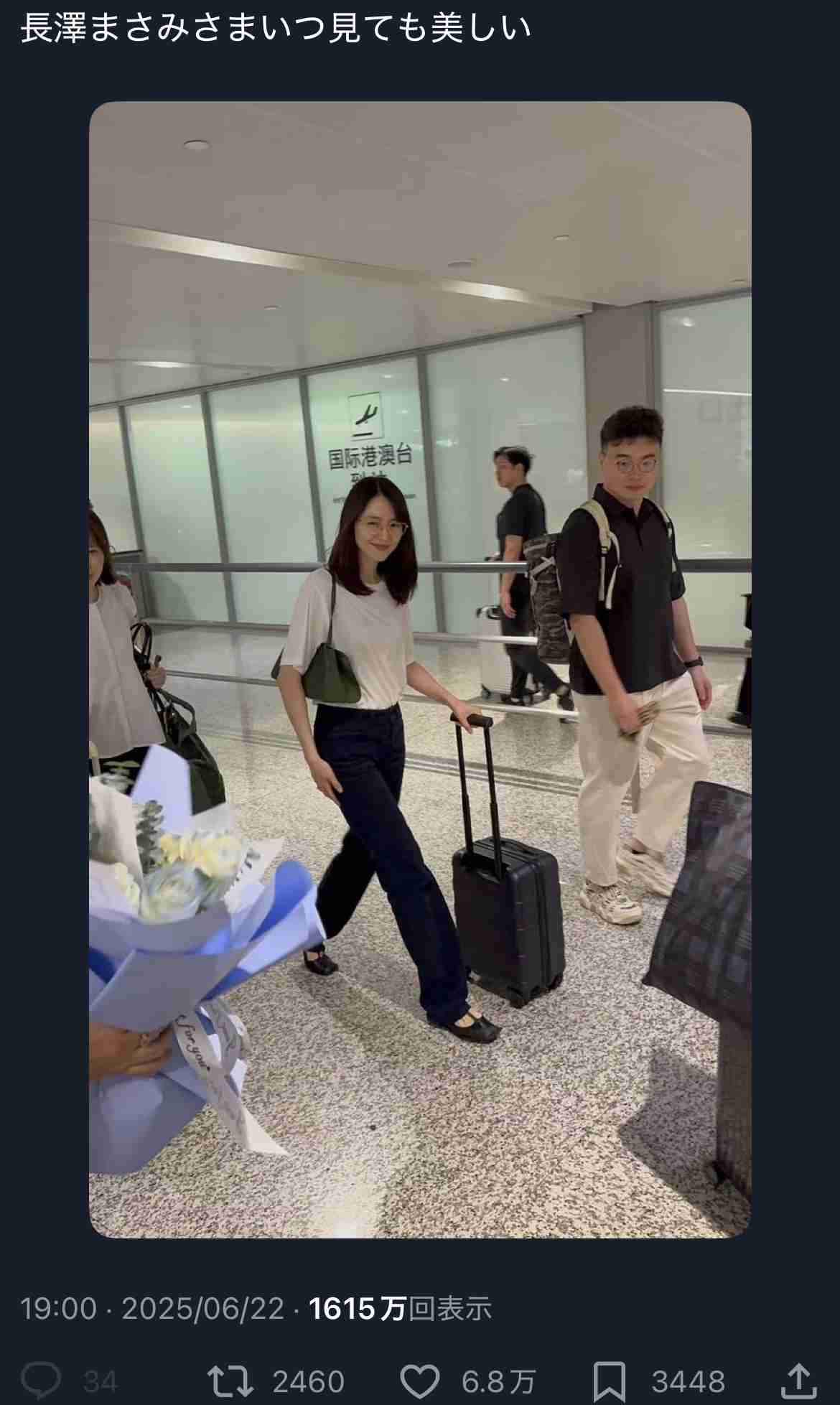 有名人の私服ダサいとオシャレな私服を交互に貼るトピ  Part4