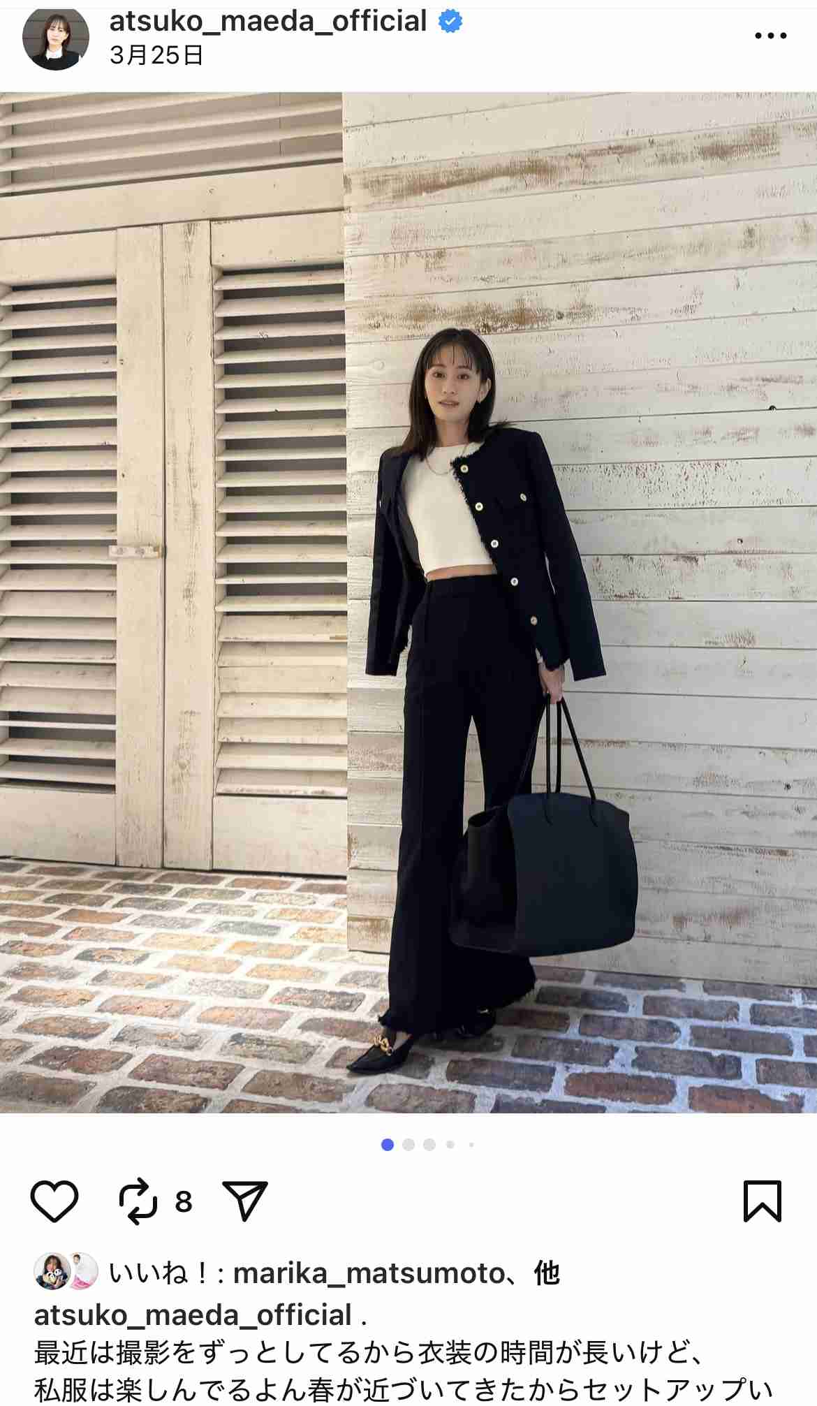 有名人の私服ダサいとオシャレな私服を交互に貼るトピ  Part4