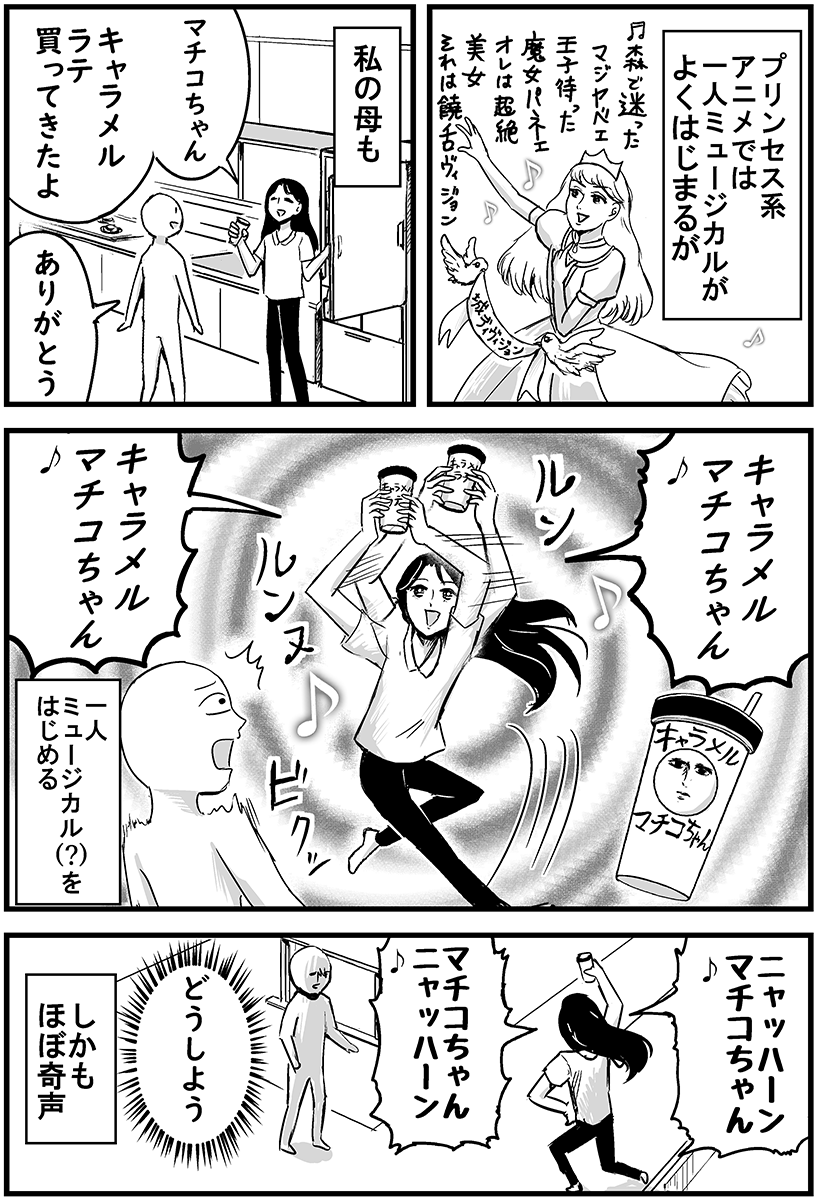 同性ウケが悪い女性の特徴