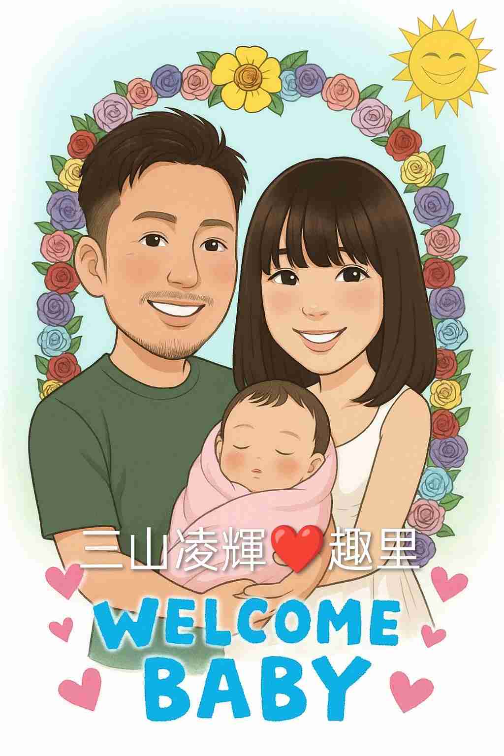 BE:FIRST・RYOKI（三山凌輝）＆趣里、第1子誕生を報告「守るべきものを必ず守っていきます」